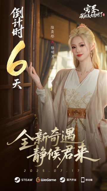 倒计时【6】天！