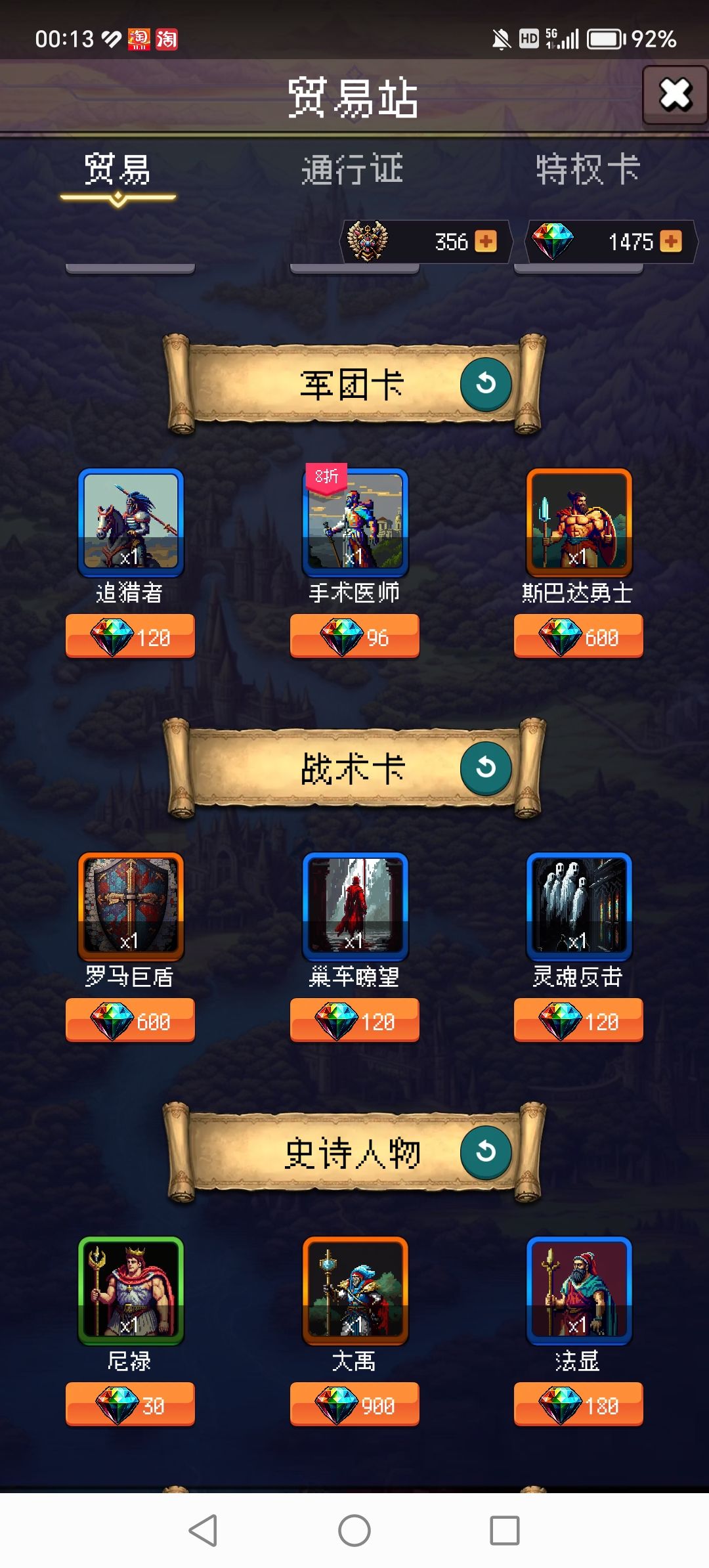 斯巴达勇士 2