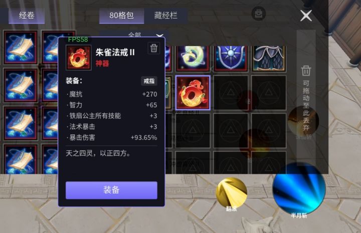 朱雀2换青龙2截图