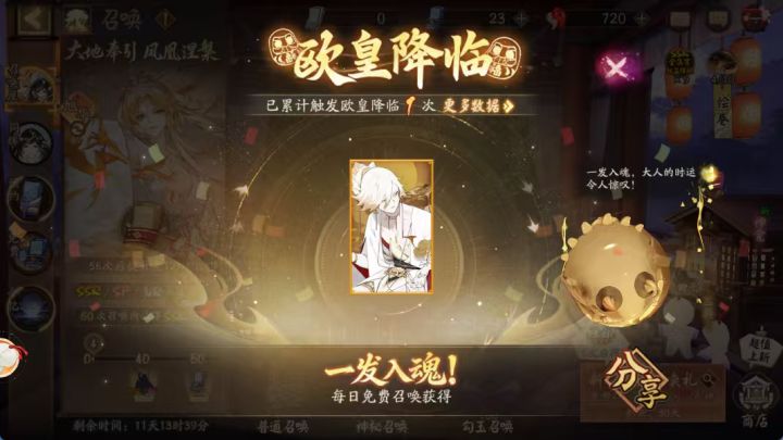 单抽出奇迹！截图