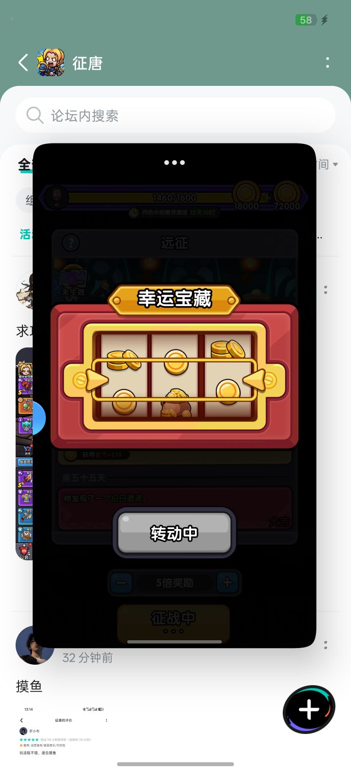 好玩爱玩截图