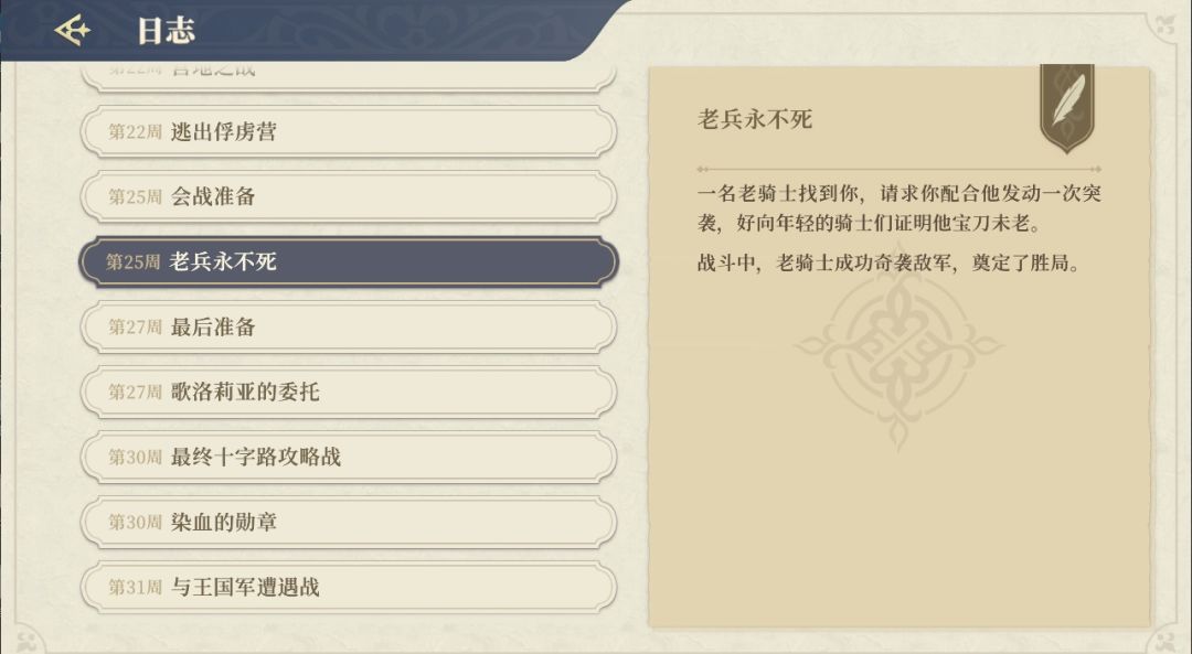 命运的螺旋改版后整理骑士线刷法 2