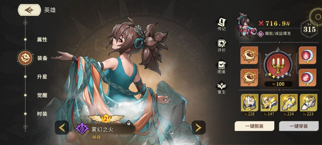 机兵的装备到底穿谁的 2