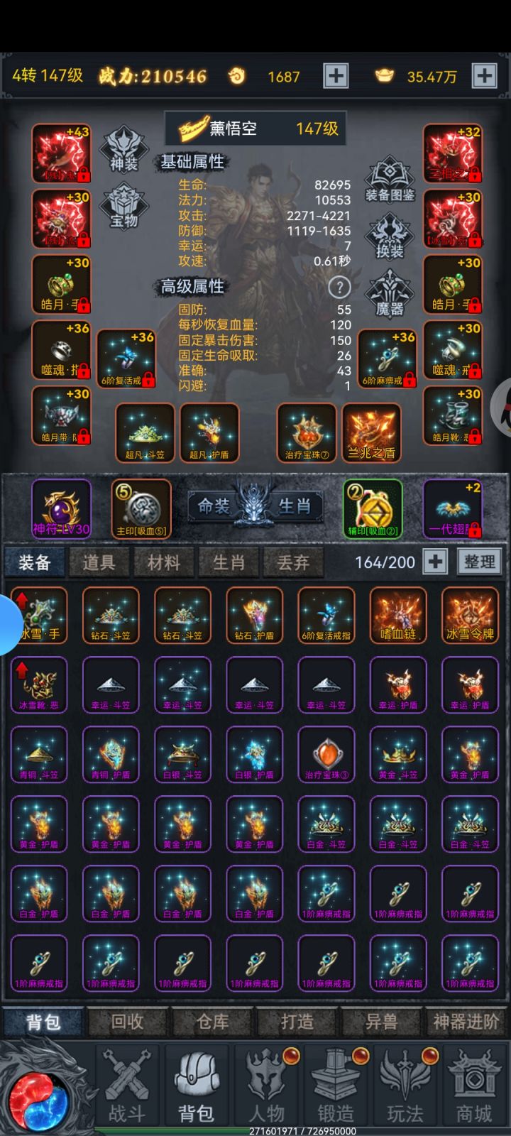 开服第三天 刷刷根本停不下来截图