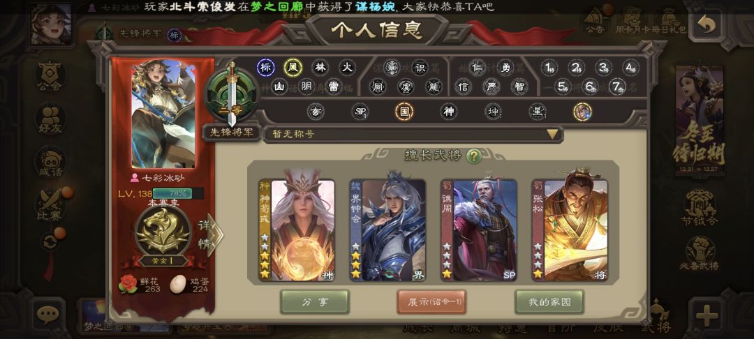 这号700搞到的亏了吗? 1