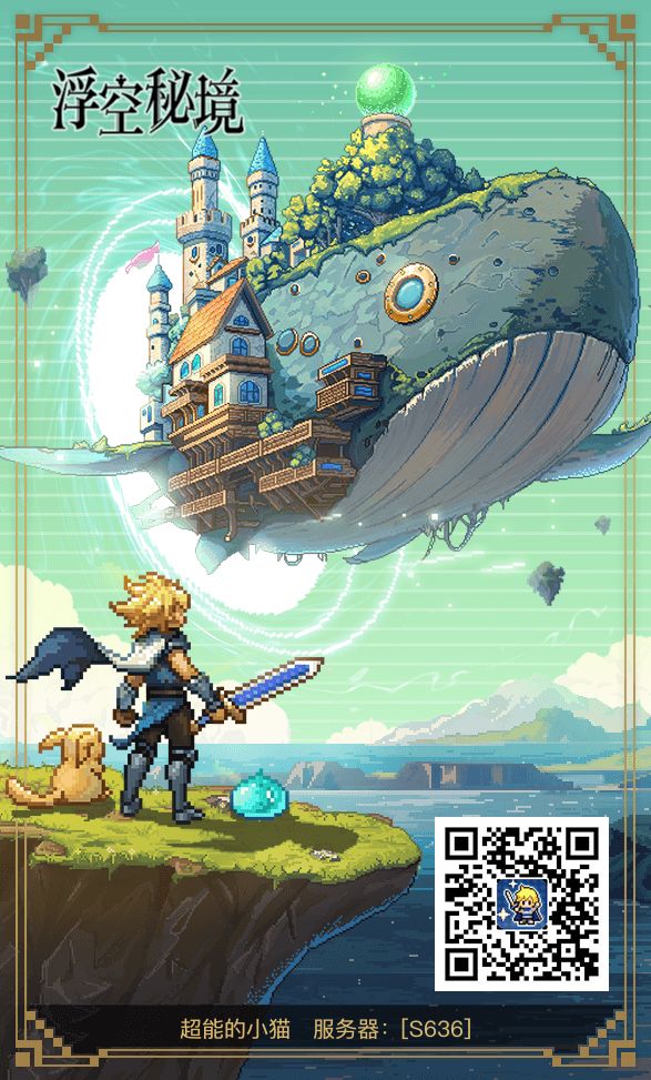 浮空秘境 兑换码大合集 2