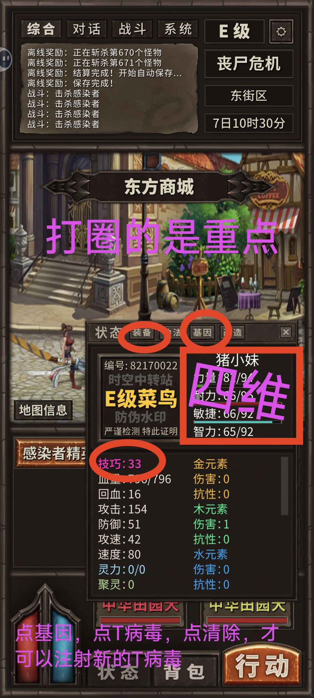 新手第一次操作指南 2