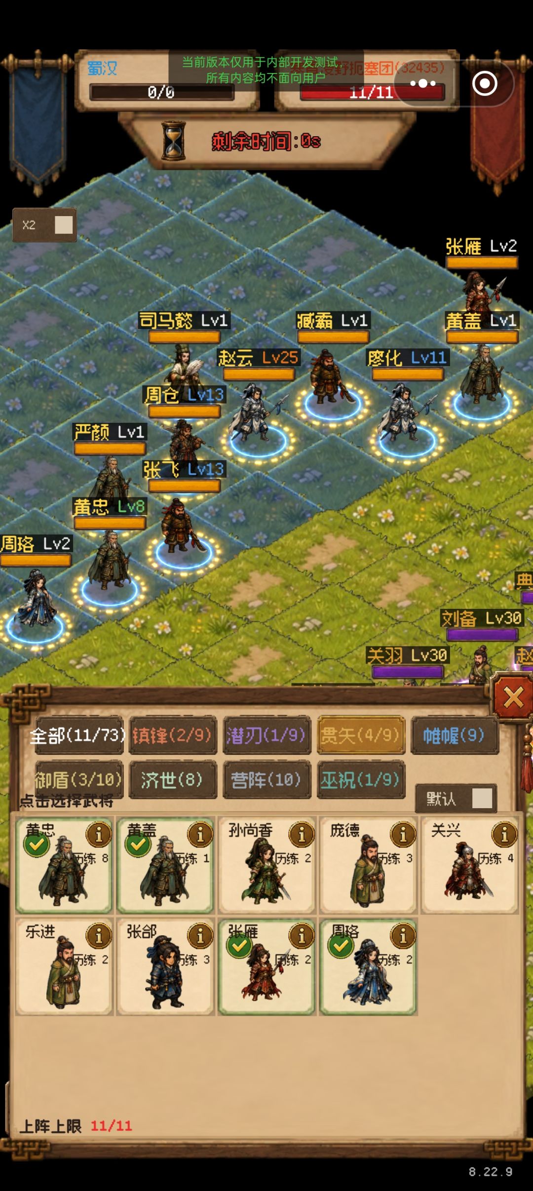 保存凌烟阁阵容和战斗速度 3