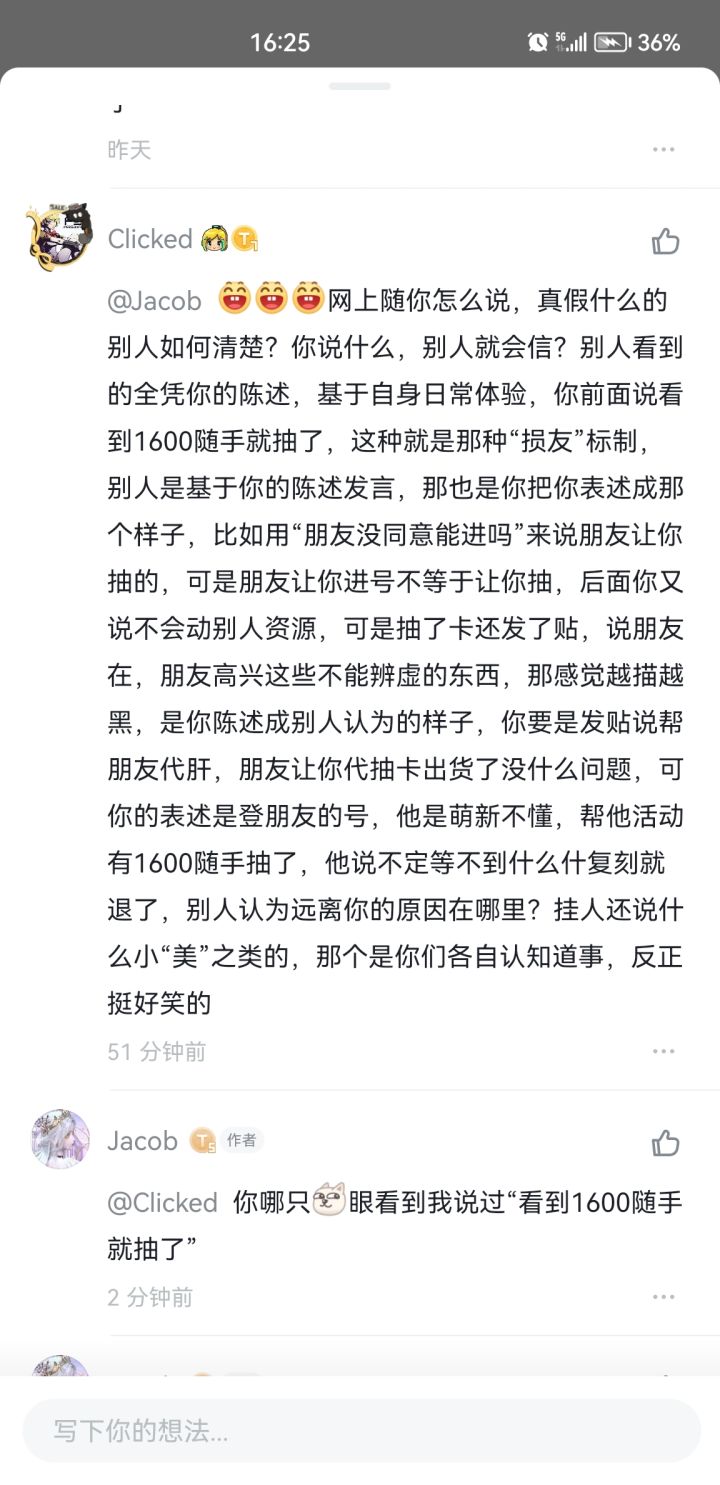 我宣布谕示裁定枢机由我们【OP】代替截图