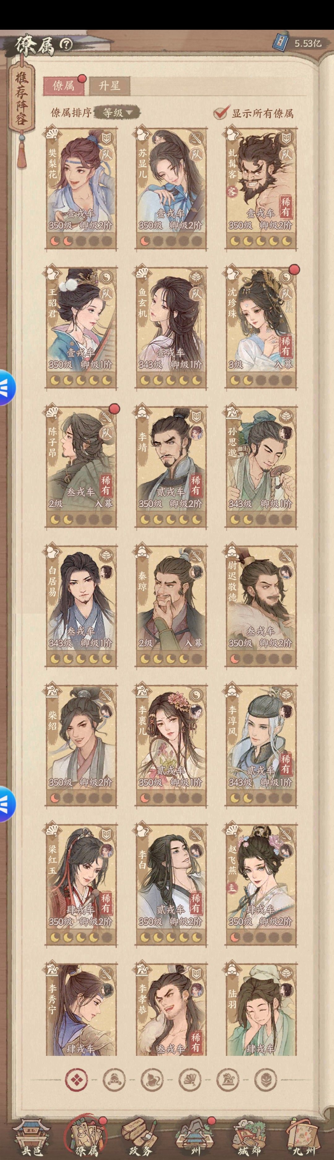怎么组 2