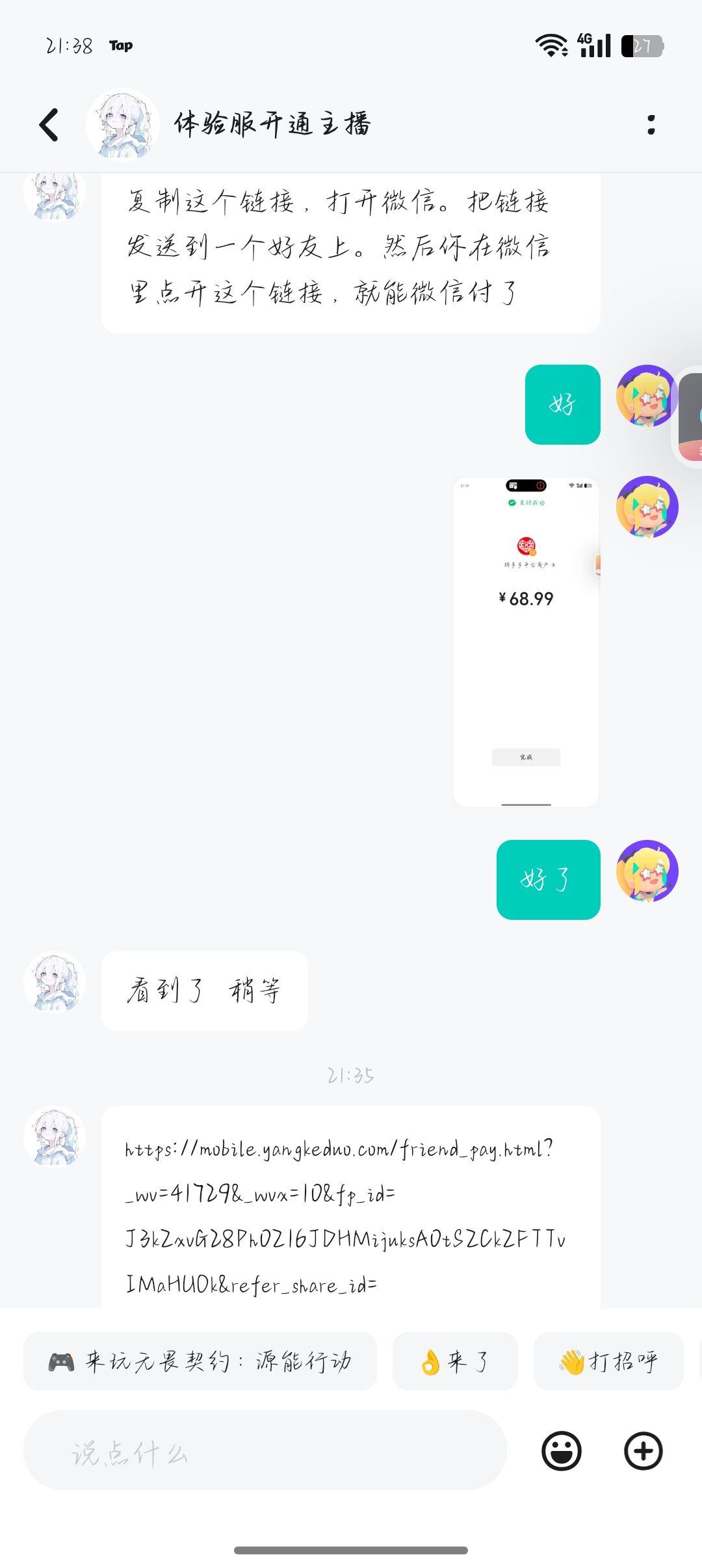 动态图片 5