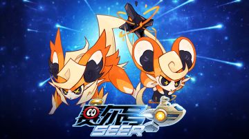 【赛尔号-启航】2022年7月27日更新预告——精灵应援大会开启