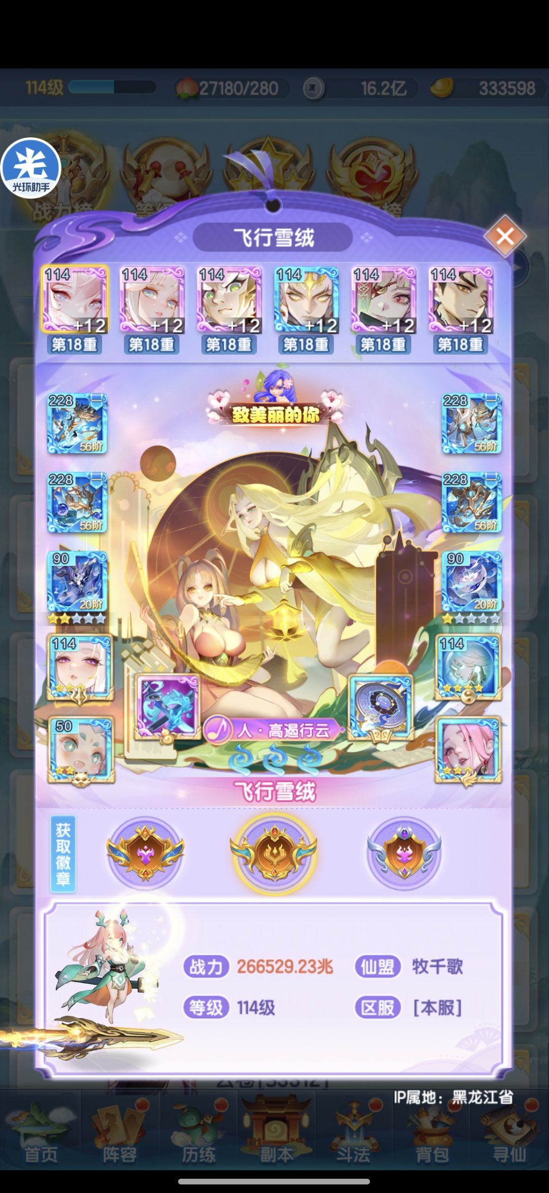 极限锁进32强 3