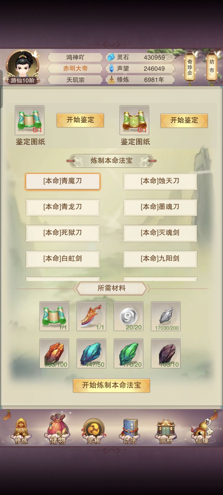 6900年记录截图