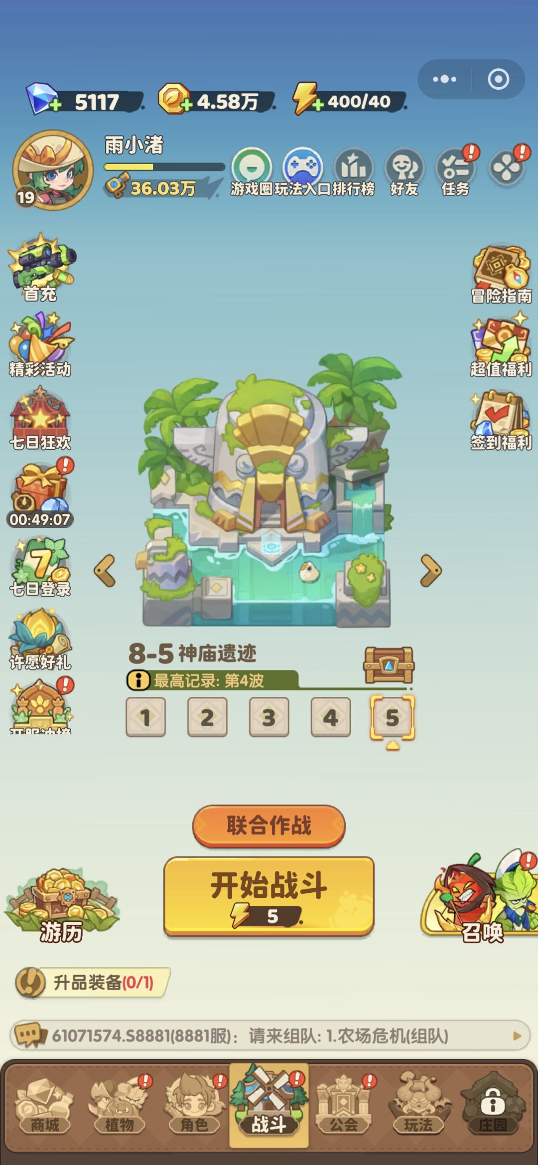 保卫向日葵保姆级攻略(0-2天)截图