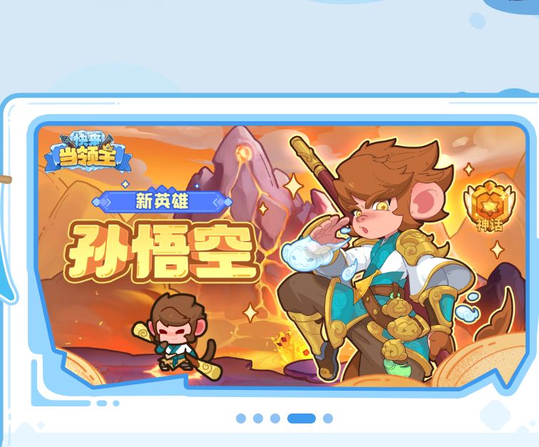 想玩合成英雄打怪,先看场上是不是英雄 1
