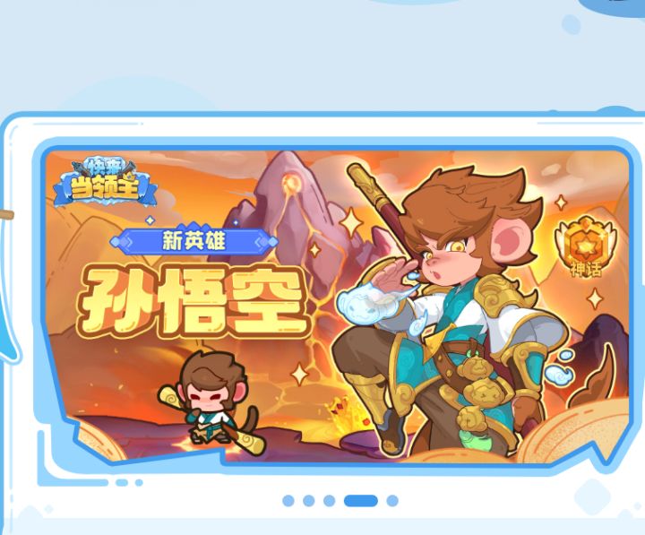 想玩合成英雄打怪,先看场上是不是英雄截图