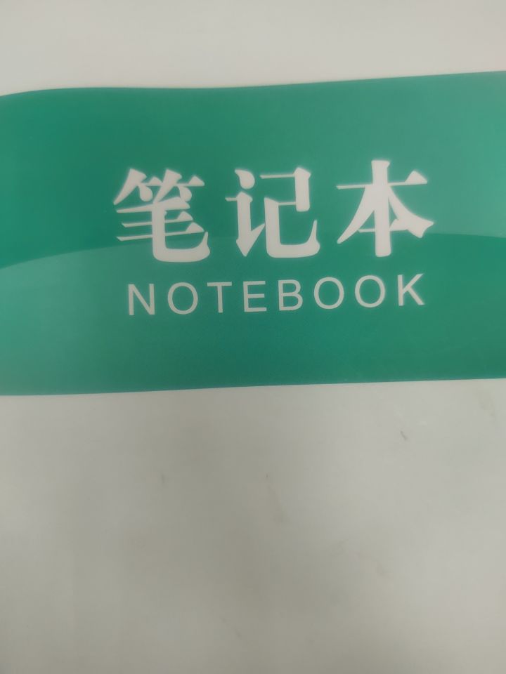 暑假生活分享第一天截图