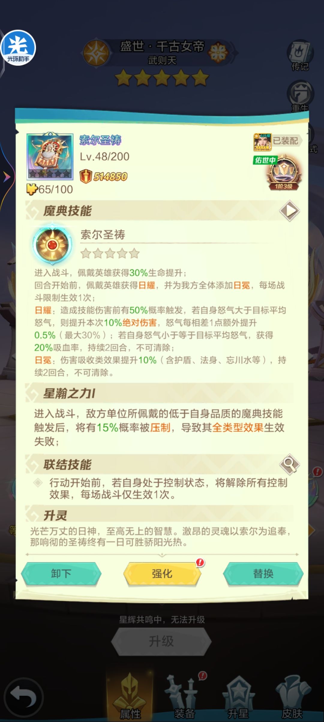 关于前期钻石 3