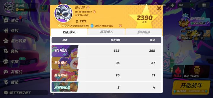 你狠截图