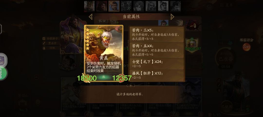 见过最大的数值,老关羽只有攻高 1