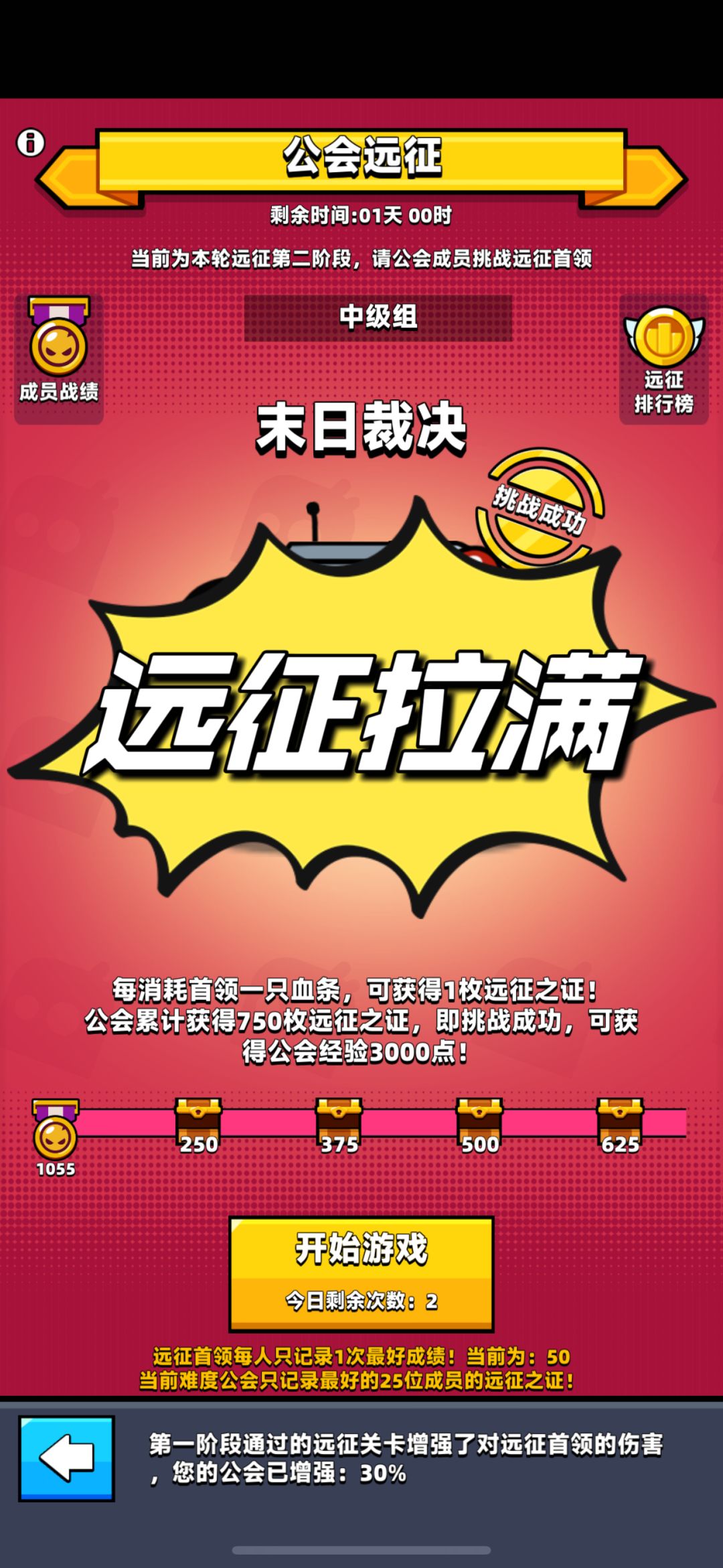 最有爱的工会招人咯 2