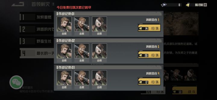越肝越非截图
