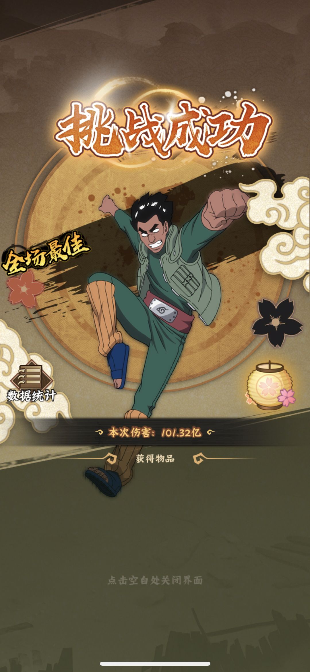 【8.3】记录7亿 2