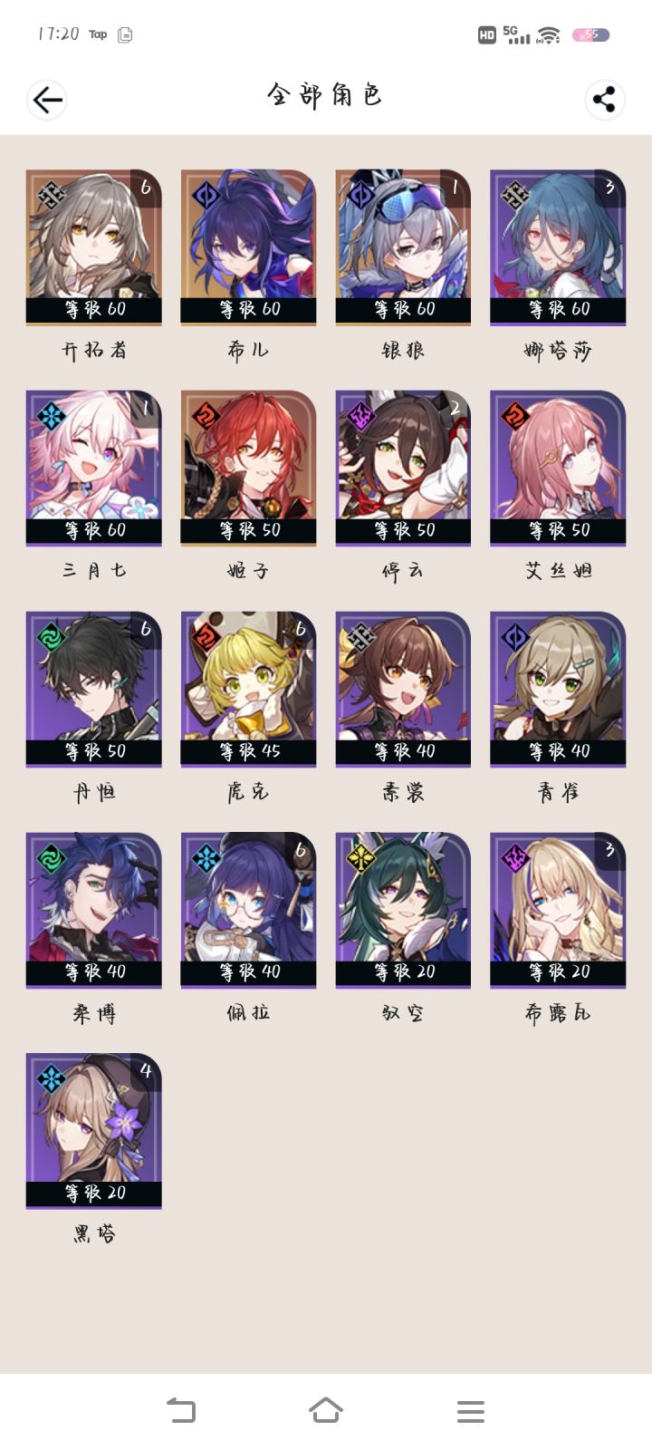 有大佬帮忙配个队吗截图
