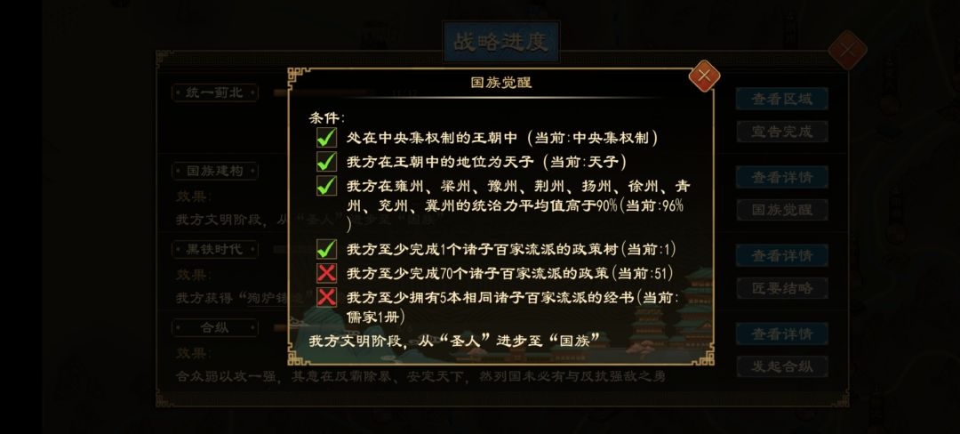 造孽扩张太快导致变不了国族 2