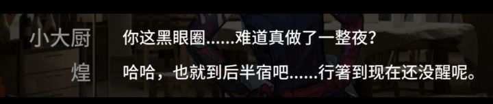 我就不该断章取义……截图