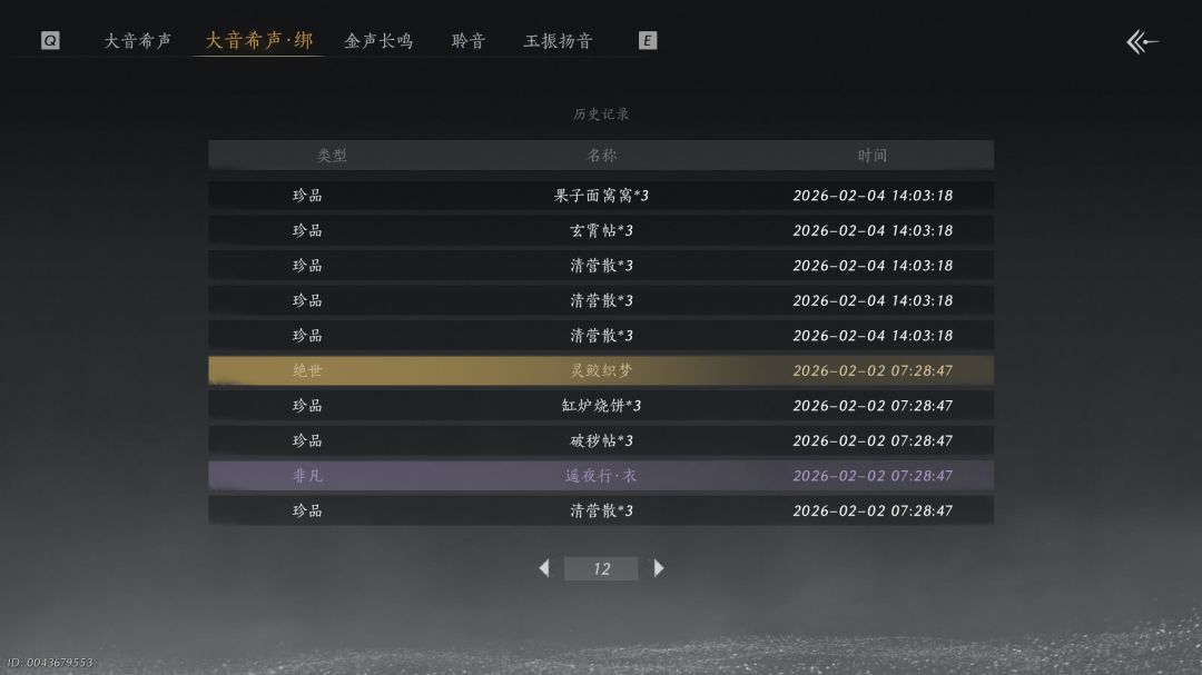 大早上的“叮”的一声困意全吓没了 2
