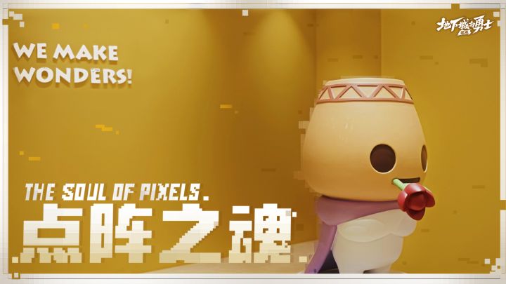 【DNF手游】像素美术风格纪录片《点阵之魂》截图