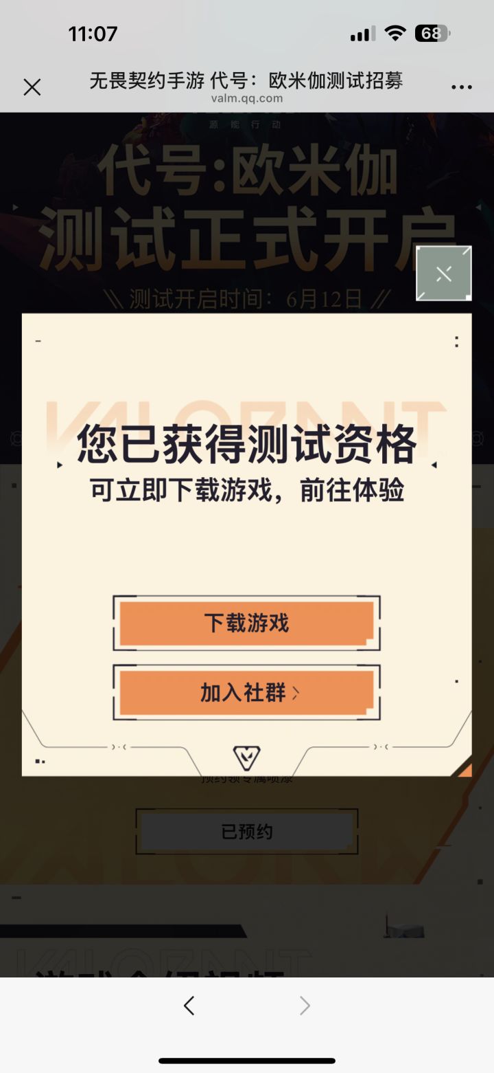 苹果的下载不了截图