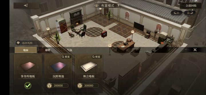 先买风格还是先买家具?截图