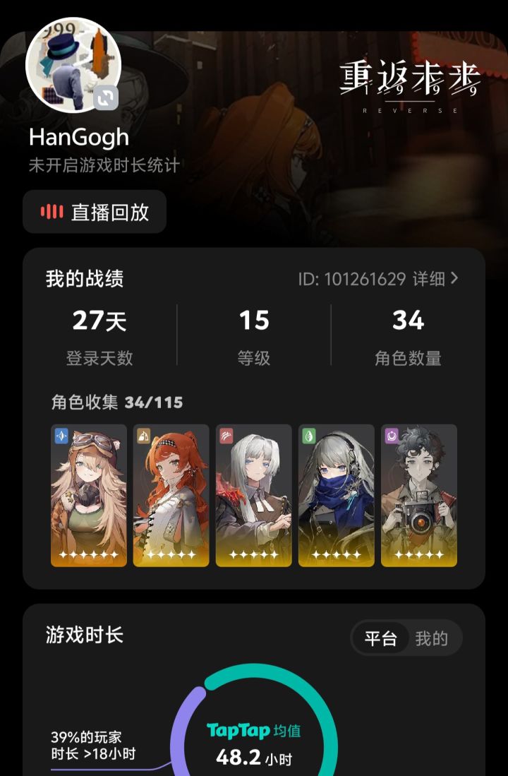现在回坑环境怎么样截图