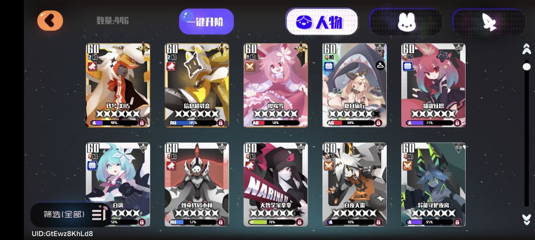 回归玩家，问问大佬们该怎么配队 2