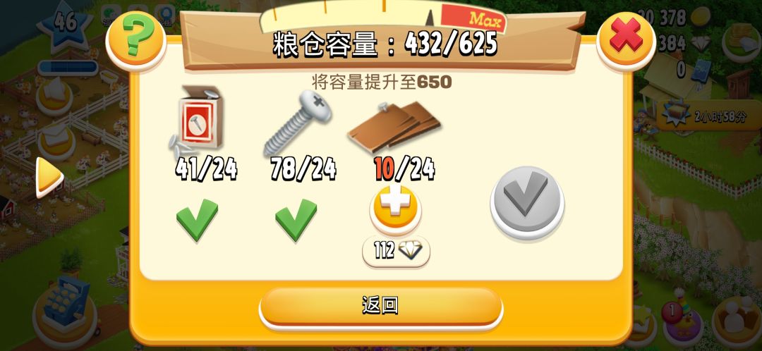 换建材 2