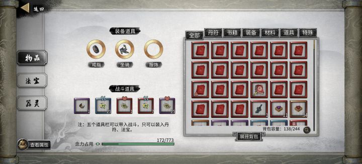 没没学习之前怎么区分心法?截图