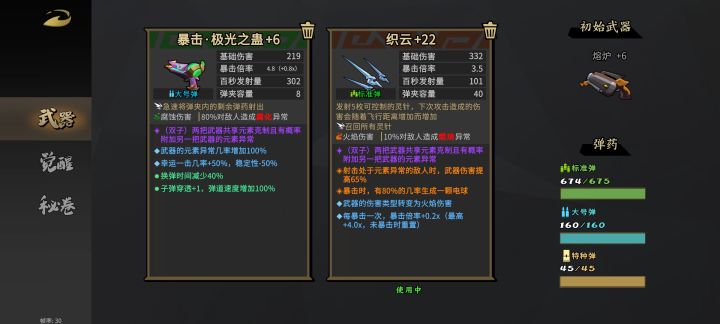元素截图