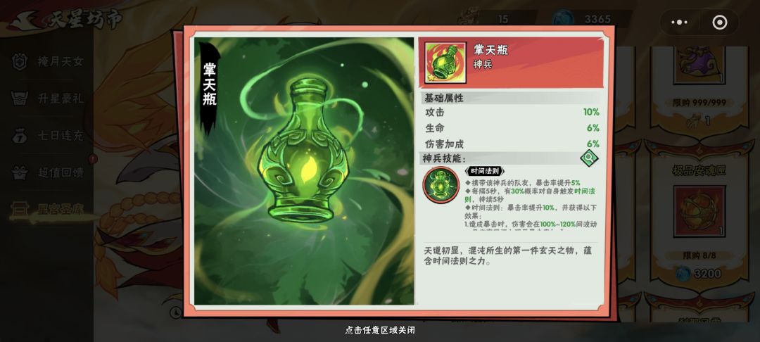 新出的神兵都是这么强,庖刀算什么? 1