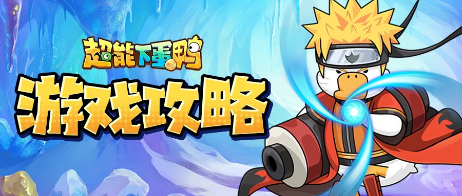一图上手 | 词条效果说明截图