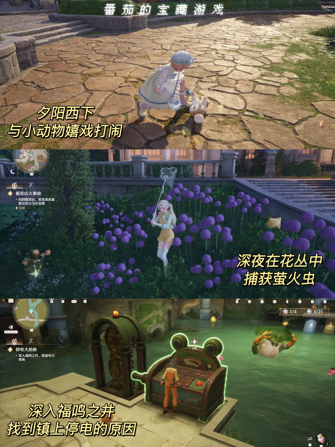 这才是女生应该玩的游戏!找回童年的美好 3