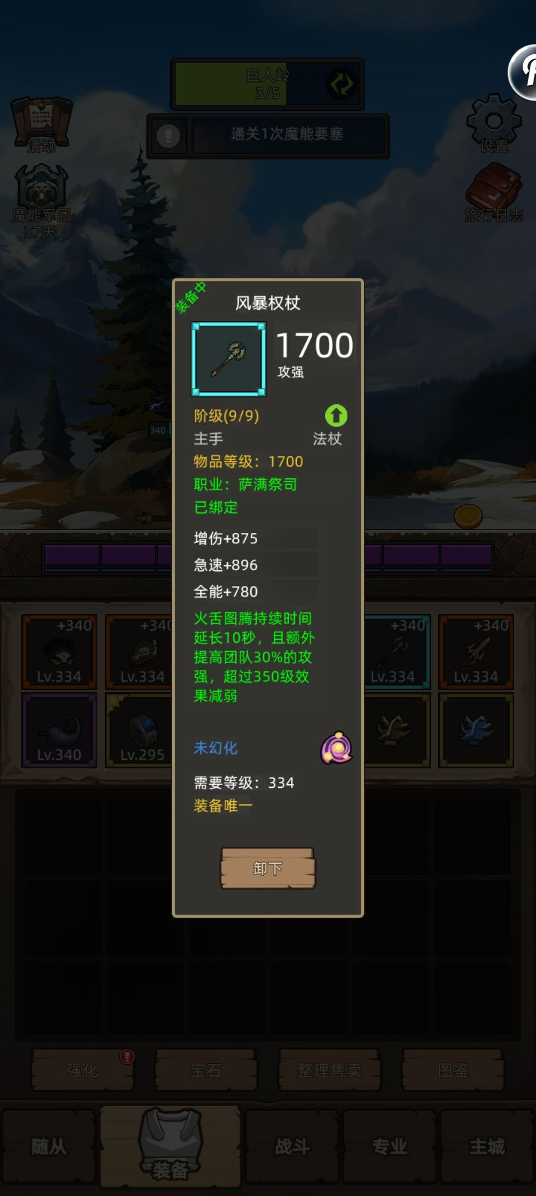 个人理解的元素萨这个版本词条毕业 2