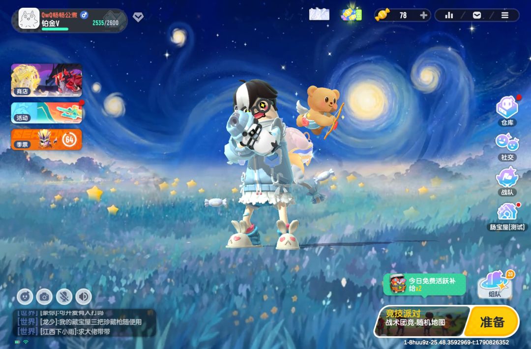 拿下肠宝屋测试资格! 2