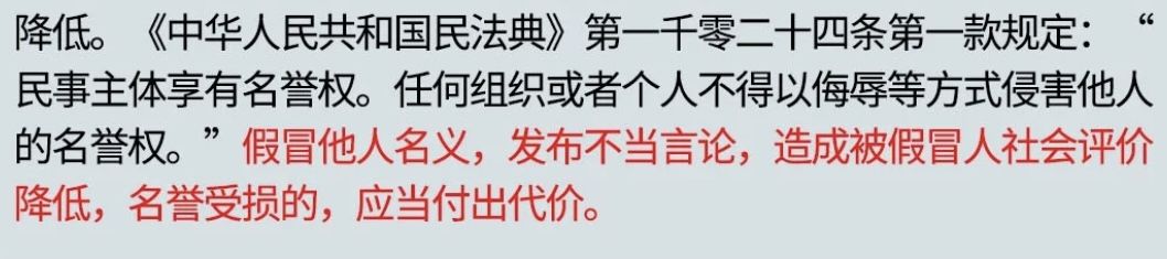 知法犯法or个人行为 2