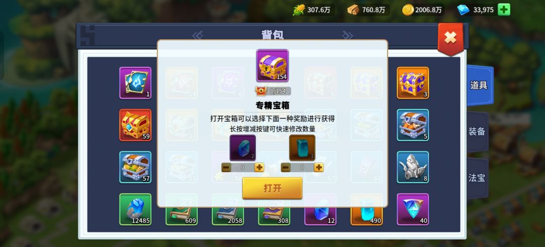 潜能、觉醒、专精箱子怎么开划算? 3