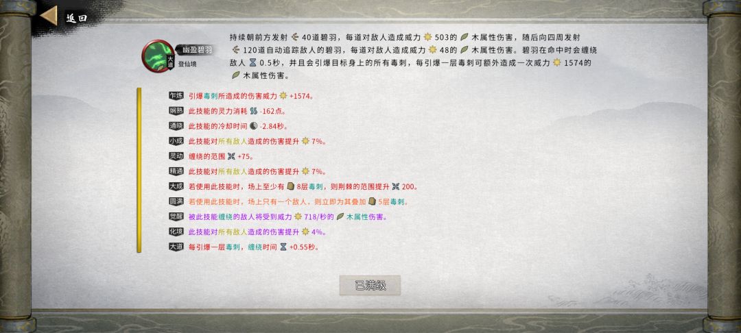 关于幽盈碧雨 2