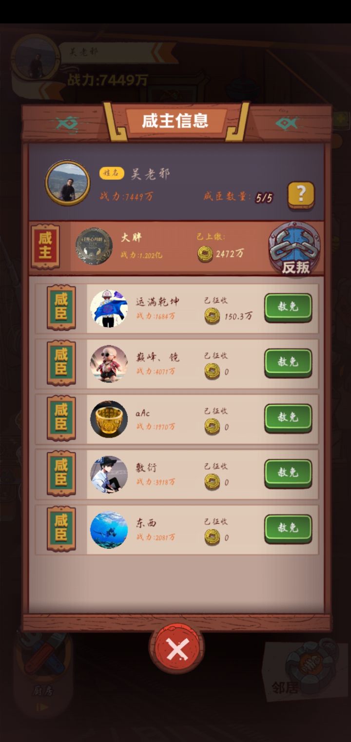 求解救截图