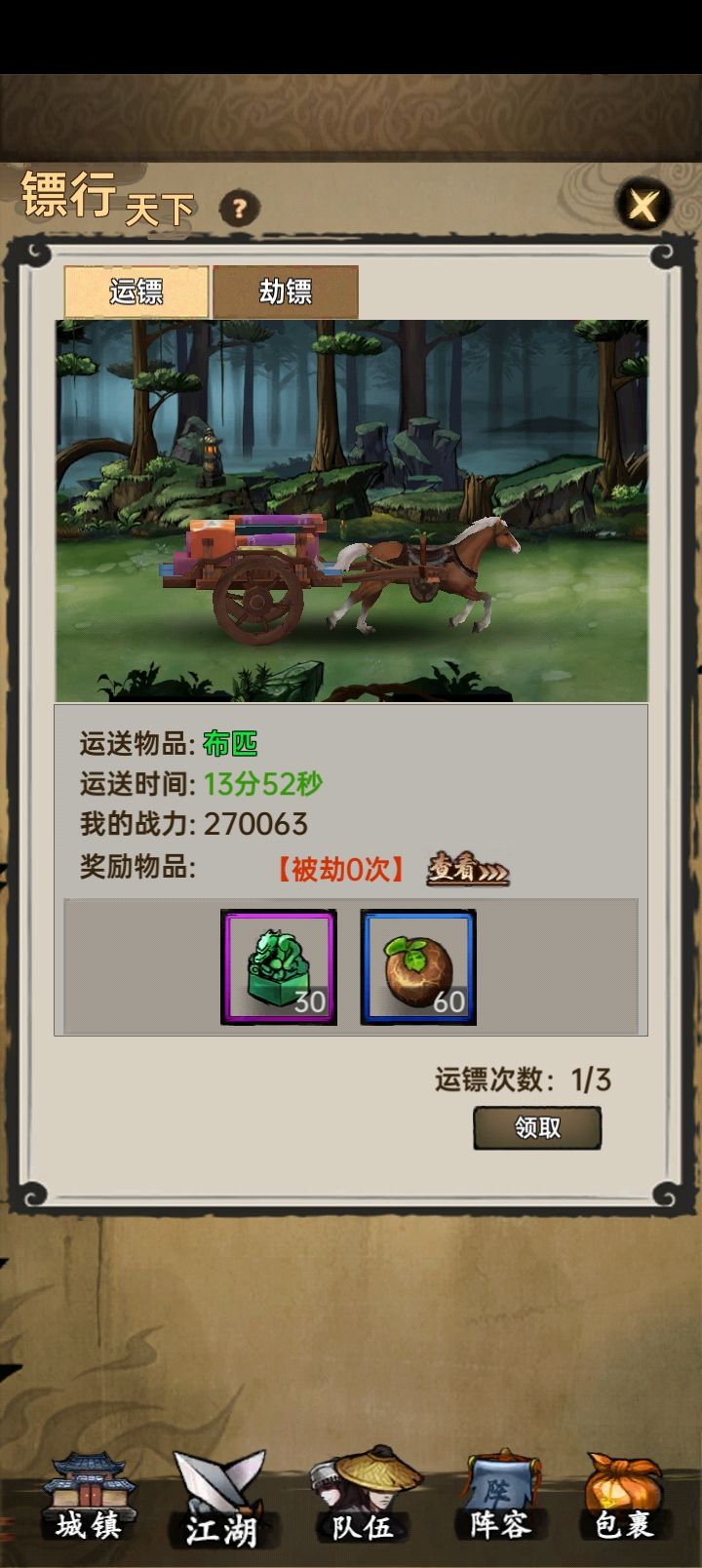 快乐大侠 3